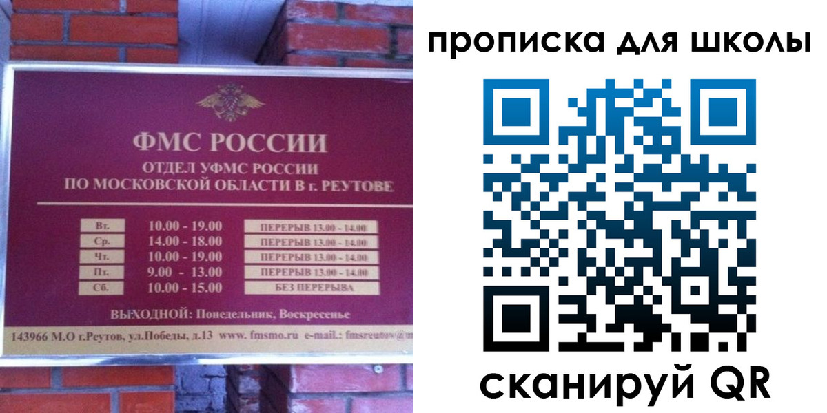 временная регистрация законно в Знаменске