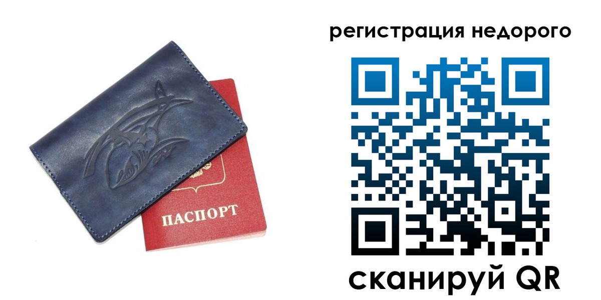 временная регистрация собственник в Знаменске