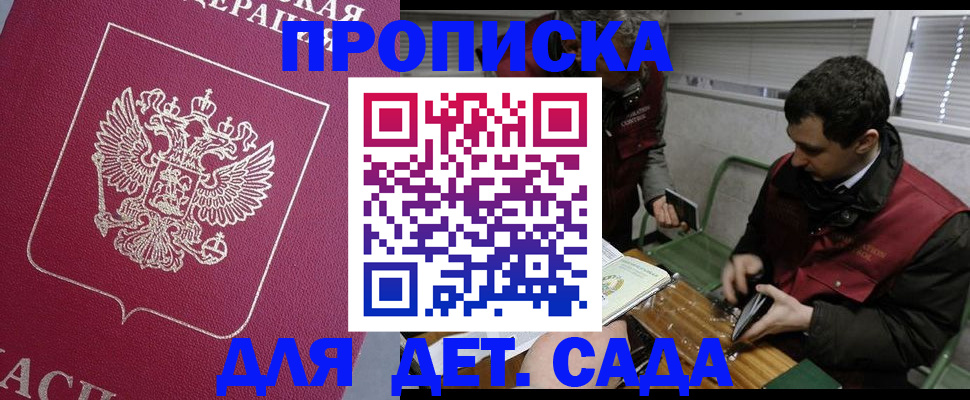 миграционный учет в Знаменске