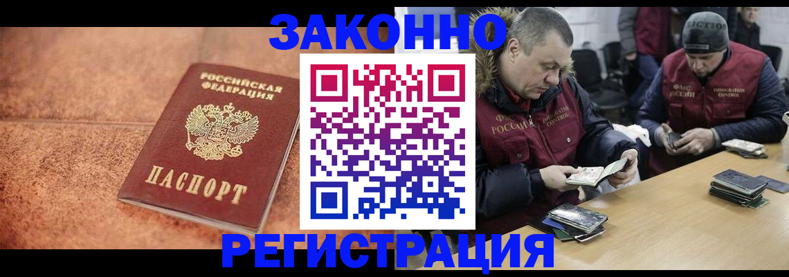 где прописаться в Знаменске