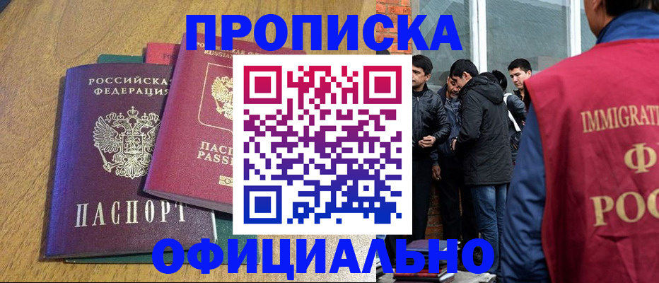 где прописаться в Знаменске
