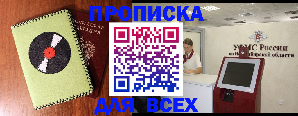 временная регистрация госуслуги в Знаменске