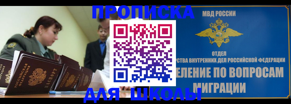 временная регистрация для всех в Знаменске