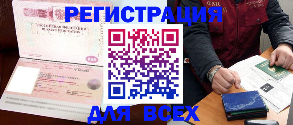 миграционный учет в Знаменске