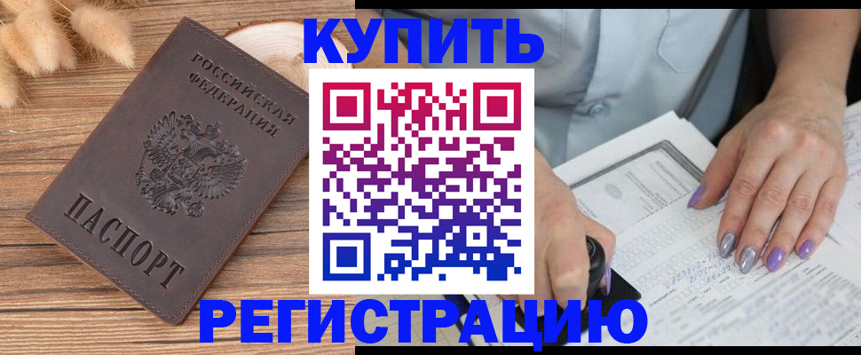 прописка для кредита в Знаменске