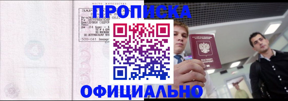 временная регистрация в квартире в Знаменске