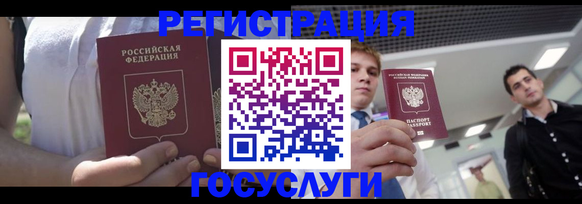 временная регистрация адрес в Знаменске