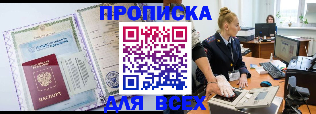 временная регистрация собственник в Знаменске