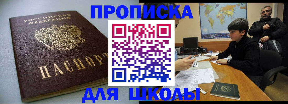 прописка от собственника в Знаменске