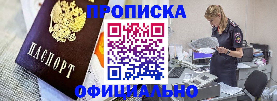 временная регистрация гарантия в Знаменске