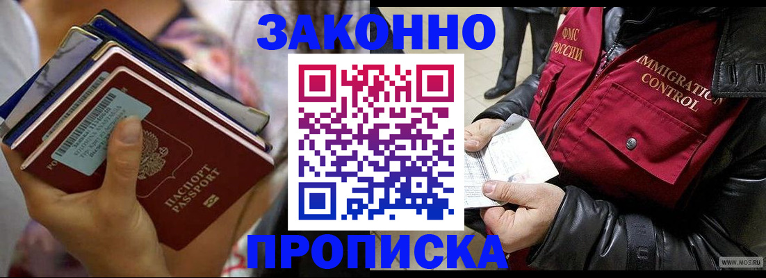 временная регистрация для всех в Знаменске