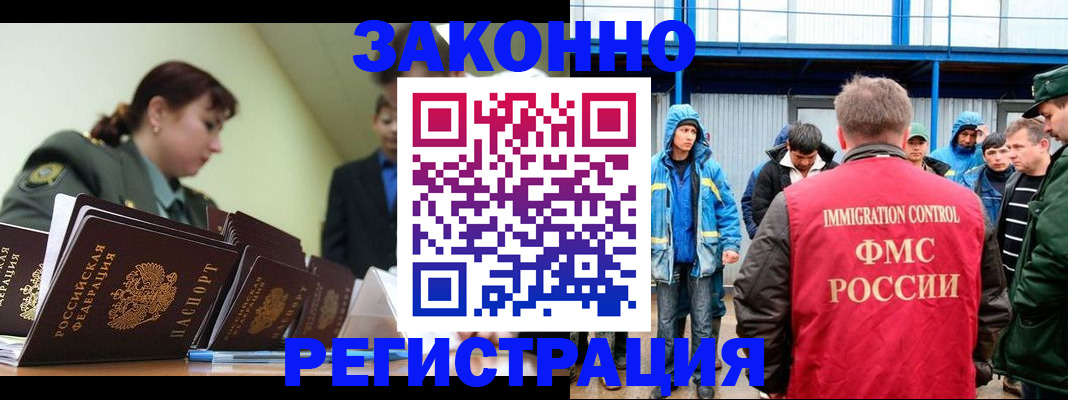 временная регистрация в квартире в Знаменске